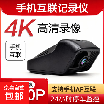 Sony lens driving recorder hd night vision 24h parking monitoring panoramic 4k ultra high definition mobile phone interconnection app card-free acc fuse box power mobile phone interconnection丨24h parking monitoring