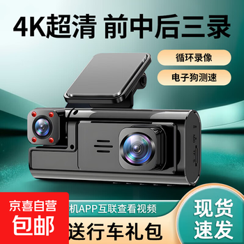 Driving recorder three-lens inside and outside 360-degree panoramic high-definition night vision wireless installation-free 2025 new model mobile app internet version-32g card 4k ultra-clear three-lens version front of the car - inside the car - behind the car recording