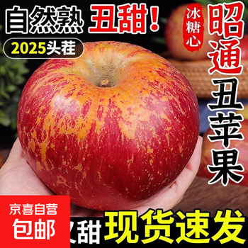 25-year-old yunnan zhaotong ugly apple rock candy heart seasonal fresh fruit box gift box fresh fruit flat fruit 2 pounds of fruit in the whole box fruit diameter 70-75