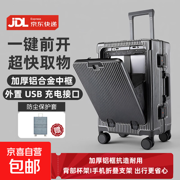 Front-opening suitcase aluminum frame multi-functional computer password trolley boarding business travel usb charging side cover dark gray 20 inches
