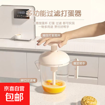 Multi-function press egg cup household mixer new foaming egg cream baking large capacity egg beater cream white