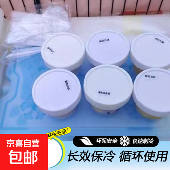 4 packs of refrigerated pet fresh-keeping ice boxes, ice bags, air-conditioning fans, cooling stalls, repeated use without water injection, ice crystals 120ml (4 packs) fresh-keeping ice boxes