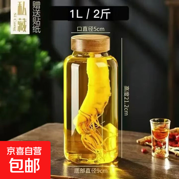 High-end medicinal wine slender wine storage bottle high borosilicate glass household ginseng wine bottle special sealed wine tank for soaking wine 1000ml soaking wine bottle one pack