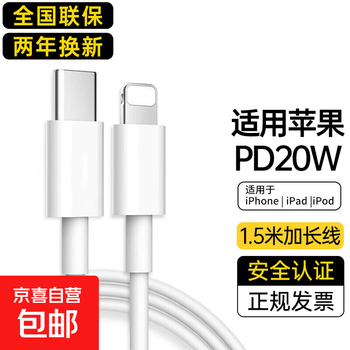 20w fast charging suitable for iphone14pro data cable 13 apple 12 charging cable pd flash charging 11 mobile phone extension ipad original 7plus head 8xr device 6s tafik 1.5 meters pd20w fast charging 1 hour full + replace the damaged bag with a new one