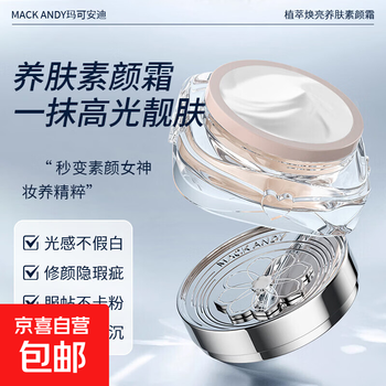Marco andy phyto-extract glowing skin nourishing cream 5 packs