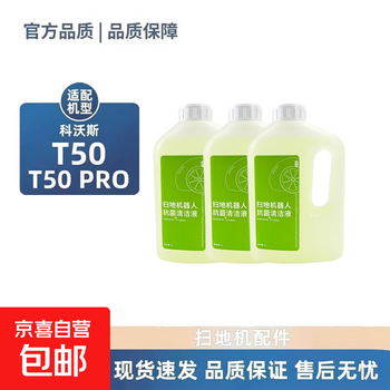 Suitable for ecovacs t50 pro sweeping robot accessories, mop, rag, cleaning fluid, filter element, roller brush, cover, side brush, dust bag holder, filter, dust box, consumables set, floor cleaning fluid 1l*3 bottles