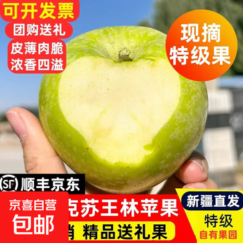 Authentic xinjiang wanglin apple aksu aomori freckled apple green apple fresh fruit specialty gift box sweet 5 catties net weight 4.5-5 catties 8-12 pcs (ordinary foam box) single fruit 75# or above (single fruit 3-6 taels)