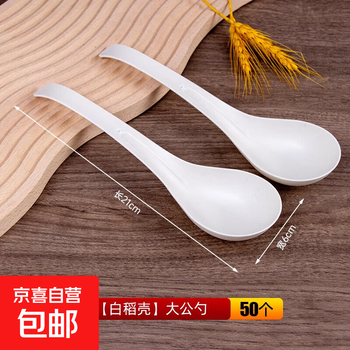 Rice husk disposable tableware, bowls and chopsticks set for 10 people thickened food household wedding banquet outdoor picnic off-white rice husk large spoons 50 pieces