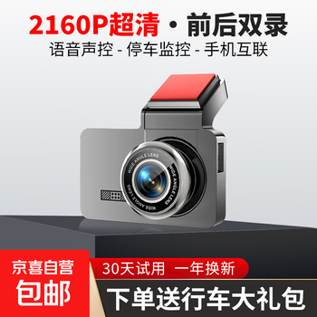 2026 new 4k driving recorder ultra-high definition front and rear dual recording reversing images app interconnection 360-degree panorama with 32g dedicated memory card single lens 4k voice-controlled version