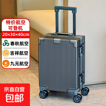 The new 16-inch aluminum frame suitcase boarding trolley box can be boarded on special-priced flights without check-in. jingdongxi self-operated calm gray 16 inches conforms to the size of 20*30*40cm