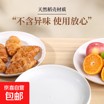 Rice husk disposable tableware, bowls and chopsticks set for 10 people, thickened food, household wedding banquet, outdoor picnic, 10-inch discs, 50 pieces