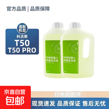 Suitable for ecovacs t50 pro sweeping robot accessories, mop, rag, cleaning fluid, filter element, roller brush, cover, side brush, dust bag holder, filter, dust box, consumables set, floor cleaning fluid 1l*2 bottles