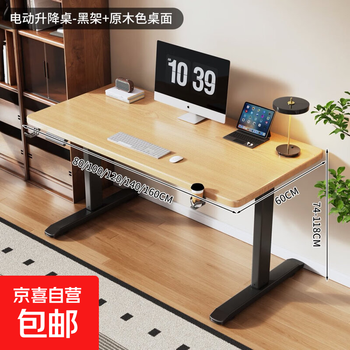 Solid wood electric lift table liftable computer table home bedroom study desk office workbench table electric lift solid wood color-black frame 120*60*74