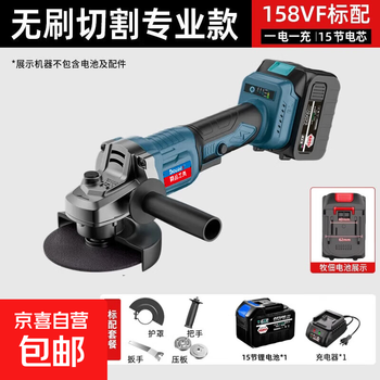 Jingxi selection dongcheng's brushless lithium-electric angle grinder, high-power cutting machine, hand-held grinder, high-power dongcheng's flagship brushless angle grinder, 15 batteries per battery