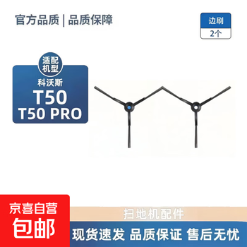 Suitable for ecovacs t50 pro sweeping robot accessories, mop, rag, cleaning fluid, filter element, roller brush, cover, side brush, dust bag holder, filter, dust box, consumables set, side brush * 2 pieces