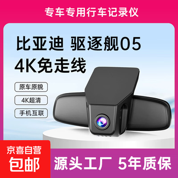 Sony lens byd destroyer 05 car-specific driving recorder original factory 4k night vision cable-free single lens - please note model + year + configuration 1080p night vision enhancement + loop recording + no card