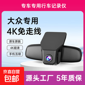 Volkswagen magotan passat tiguan l sagitar bora tange lavida golf 7 special driving recorder original factory single lens - please note model + year + configuration 1080p night vision enhancement + loop recording + no card