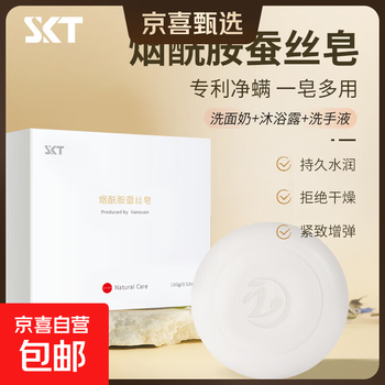 Skt niacinamide silk soap deep acne and blackhead cleansing face wash bath essential oil bath facial soap niacinamide silk soap 100g*1 box