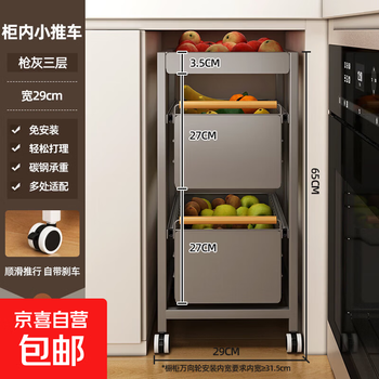 Kitchen fruit and vegetable storage rack, removable vegetable basket, trolley in the cabinet, vegetable storage rack, corner cabinet pull basket, three layers - large with wheels - gray