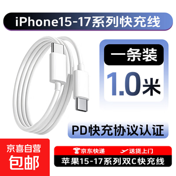 Suitable for apple 16pro charger iphone17promax mobile phone 45w fast charging set 15plus data cable 30w charging head 20w fast plug apple charging cable apple 15-17 series double type-c cable 1.0 meters