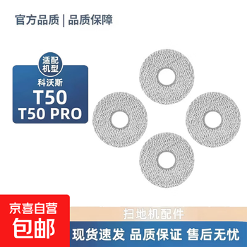 Suitable for ecovacs t50 pro sweeping robot accessories, mop, rag, cleaning fluid, filter element, roller brush, cover, side brush, dust bag holder, filter, dust box, consumables set, mop*4 pack