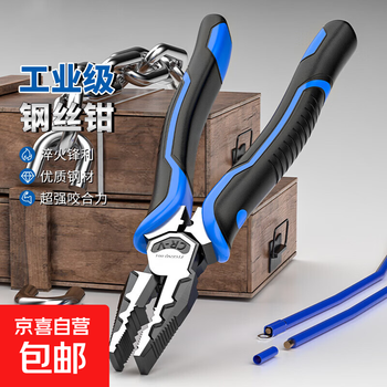 Multifunctional wire pliers, special vise for electricians, household needle nose pliers, durable electrician special pliers, industrial grade eccentric needle nose pliers 8 inches