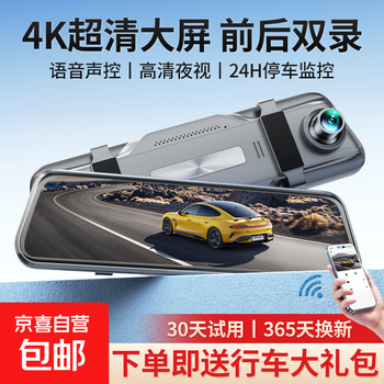 2025 new streaming media driving record and ultra-high-definition front and rear dual recording reversing video electronic dog broadcast wireless 5.5-inch button standard version + 64g card single lens front car recording