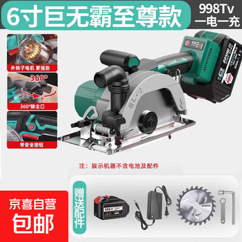 Dayi brushless lithium electric portable saw woodworking marble machine rechargeable disc saw multi-function cutting machine power tool 6-inch big mac supreme model large capacity 998tv one electricity + saw blade backpack