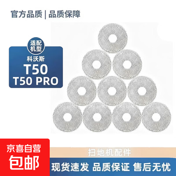 Suitable for ecovacs t50 pro sweeping robot accessories, mop, rag, cleaning fluid, filter element, roller brush, cover, side brush, dust bag holder, filter, dust box, consumables set, mop*10 pieces