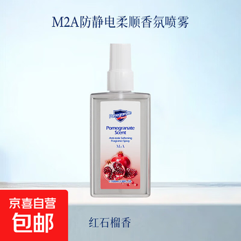 Clothes fragrance protective deodorant spray anti-static long-lasting fragrance clothes wrinkle removal no-wash disinfection antibacterial mite removal red pomegranate fragrance 1 bottle
