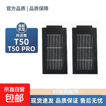 Suitable for ecovacs t50 pro sweeping robot accessories, mop, rag, cleaning liquid, filter element, roller brush, cover, side brush, dust bag holder, filter, dust box, consumables set, filter * 2 pieces