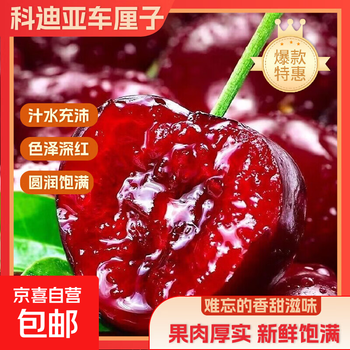 Juicy imported cherries fruit gift box with black pearls for pregnant women, large cherries, wholesale tree ripe cherries, 10 pounds (net weight) cordia cherries, double jd