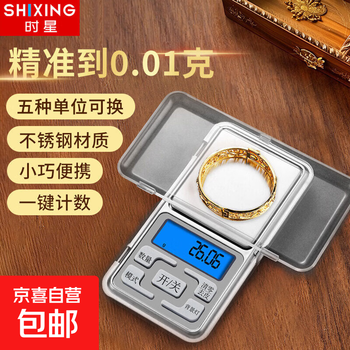 Shixing jewelry scale gram scale 0.01g electronic scale portable gold electronic scale food scale kitchen scale small platform scale mini scale battery model-500g/0.01g
