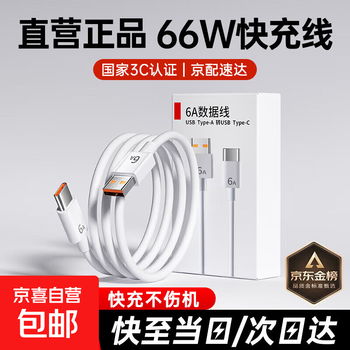 Suitable for huawei charging cable 66w/100w/120w super fast charging original type-c data cable flash charging 6a mobile phone honor x6/mate70/nova7/p50pro pure copper thickened 66w fast charging cable 1 meter 3c safety certification two pack