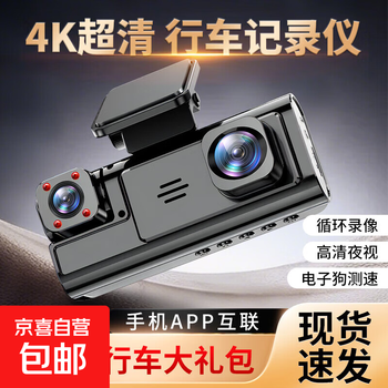 2025 new driving recorder ultra-high-definition night vision three-lens 360-degree panoramic wireless installation-free 4k ultra-clear wifi interconnected version-64g card-electronic dog three-lens infrared night vision version front of the car-in-the car-rear recording