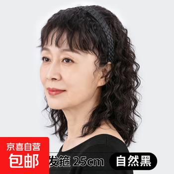 Headband with bangs, wig, all-in-one replacement piece, full real hair, black diamond hairband, curling piece to cover white hair, bangs on top of head, braided curly hairband, black 25cm