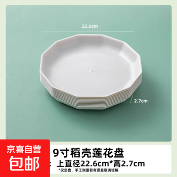 Rice husk disposable tableware, bowls and chopsticks set for 10 people thickened food household wedding banquet outdoor picnic 9-inch lotus plates 20 pieces