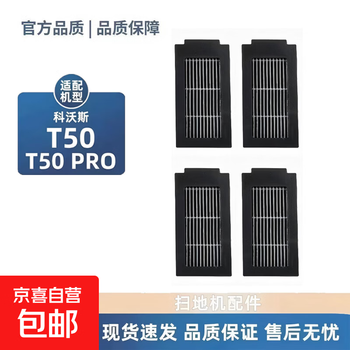 Suitable for ecovacs t50 pro sweeping robot accessories, mop, rag, cleaning fluid, filter element, roller brush cover, side brush, dust bag holder, filter, dust box, consumables set, filter * 4 pieces
