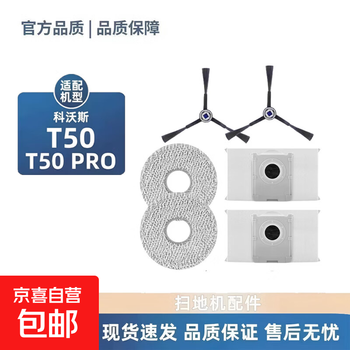 Suitable for ecovacs t50 pro sweeping robot accessories mop rag cleaning liquid filter element roller brush cover side brush dust bag holder filter dust box consumables set monthly set side brush * 2 + dust bag * 2 + mop * 2