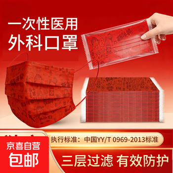 2026 year of the horse medical mask disposable medical adult new year model high-value national style printing national trend chinese red golden horse jufu 2026 year of the horse limited-medical mask drug administration registration 50 pieces-individually packaged