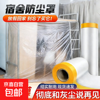 Spring festival home decoration dustproof and wear-resistant masking film protective film and paper tape paint spray paper car spray paint spray masking protective film 55cm*12m 10 rolls