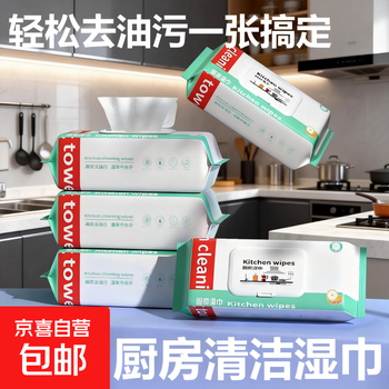 Kitchen wipes to remove oil and decontamination, household range hood cleaning wipes, wipe clean wet wipes, 60 pieces of kitchen wipes
