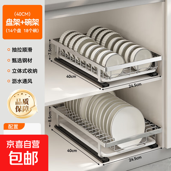 Pull-out storage rack under the cabinet stainless steel dish storage rack kitchen household built-in pull-out drain rack stainless steel cabinet dish rack + dish rack