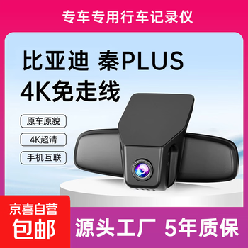 Lens 25 byd qin plus dedicated driving recorder, hidden wire-free 4k high-definition night vision, single lens - please note model + year + configuration 1080p night vision enhancement + loop recording + no card