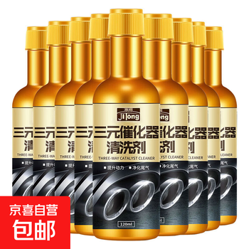 Automobile three-way catalytic cleaner, engine internal cleaning without disassembly, exhaust gas removal, carburetor carbon removal, three-way catalyst in one bottle, 9310a single bottle