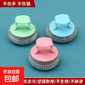 Steel wire ball with handle, non-shedding cleaning ball, kitchen pot and dishwashing tool, jd express, faster and better, special offer of 3 fiber steel wire balls + 1 short handle