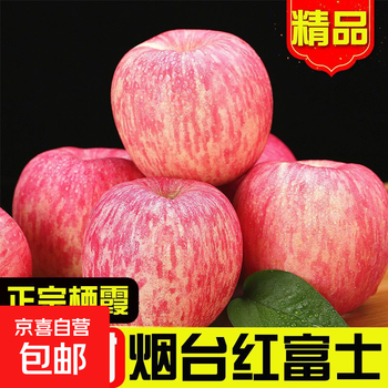 Shandong yantai red fuji apples are crispy, sweet and delicious thin-skinned apples, seasonal fruits, fresh, with box 8 pounds 80~90mm