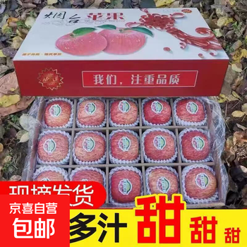 Authentic yantai fresh apple fruit, 5 jins, 10 jins, seasonal whole box qixia crispy sweet apple gift box, gift box with 85mm or more high-quality fruit king, highly recommended by the store manager (gift box sent randomly) 10 jins (net weight 9 jins)