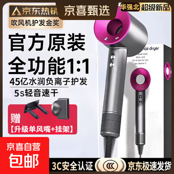 Huaqiangbei top equipment丨national 3c certification 1 1 dyson hair dryer home silent negative ion high power does not damage hair quick-drying high-speed bladeless hair dryer official top equipment-single nozzle classic mori red 4.5 billion moisturizing negative ions hair care