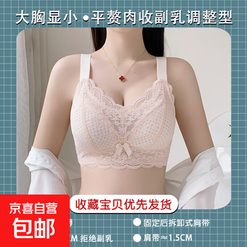 Yin tingsha large breasts appear smaller without steel rims bra large size fat mm push up the side breasts anti-sagging bra adjustment pink 75b cd